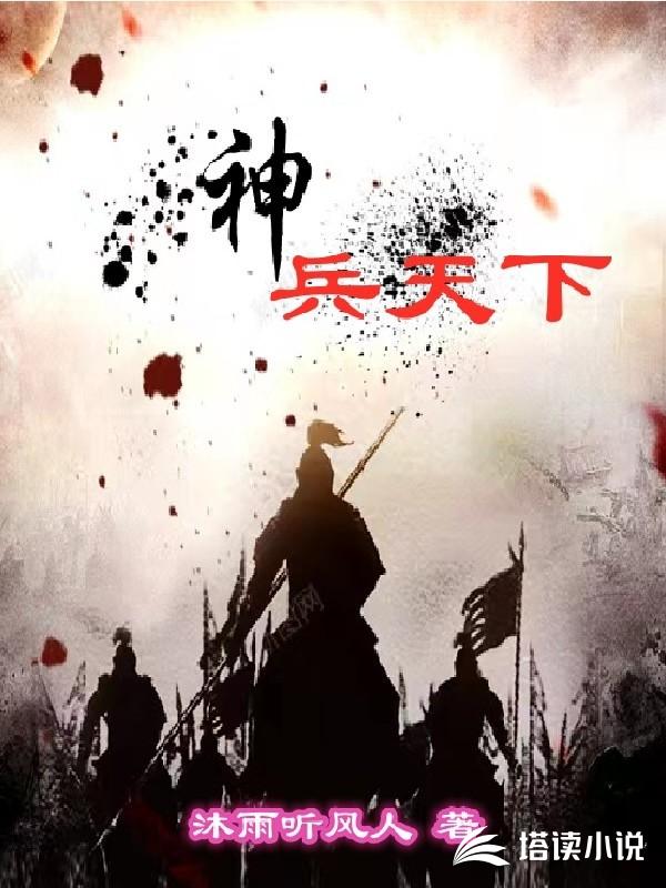 网游三国之神兵天下