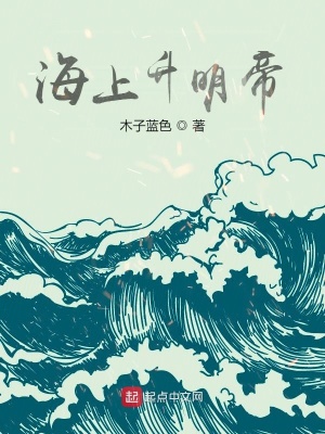 朱以海小说